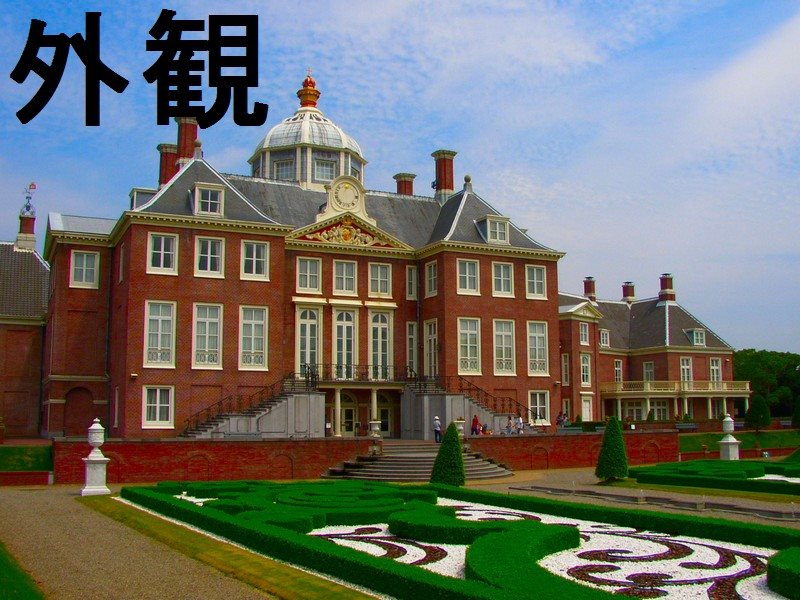 林健設備/特徴1004 外観